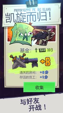 地下城与公司-放置类休闲游戏 ภาพหน้าจอเกม