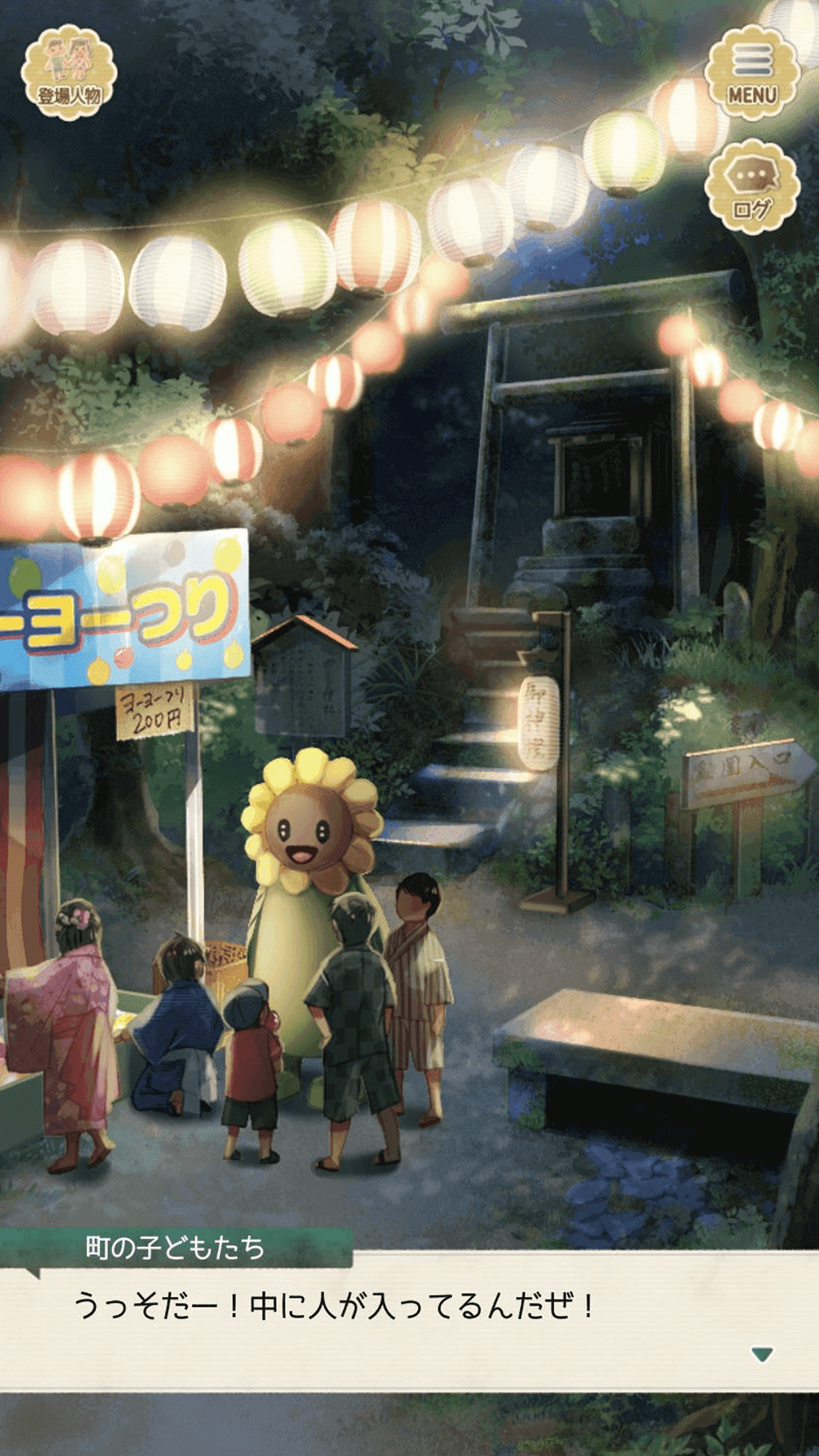 Captura de Tela do Jogo なつものがたり　-ステージ型なぞ解きストーリー