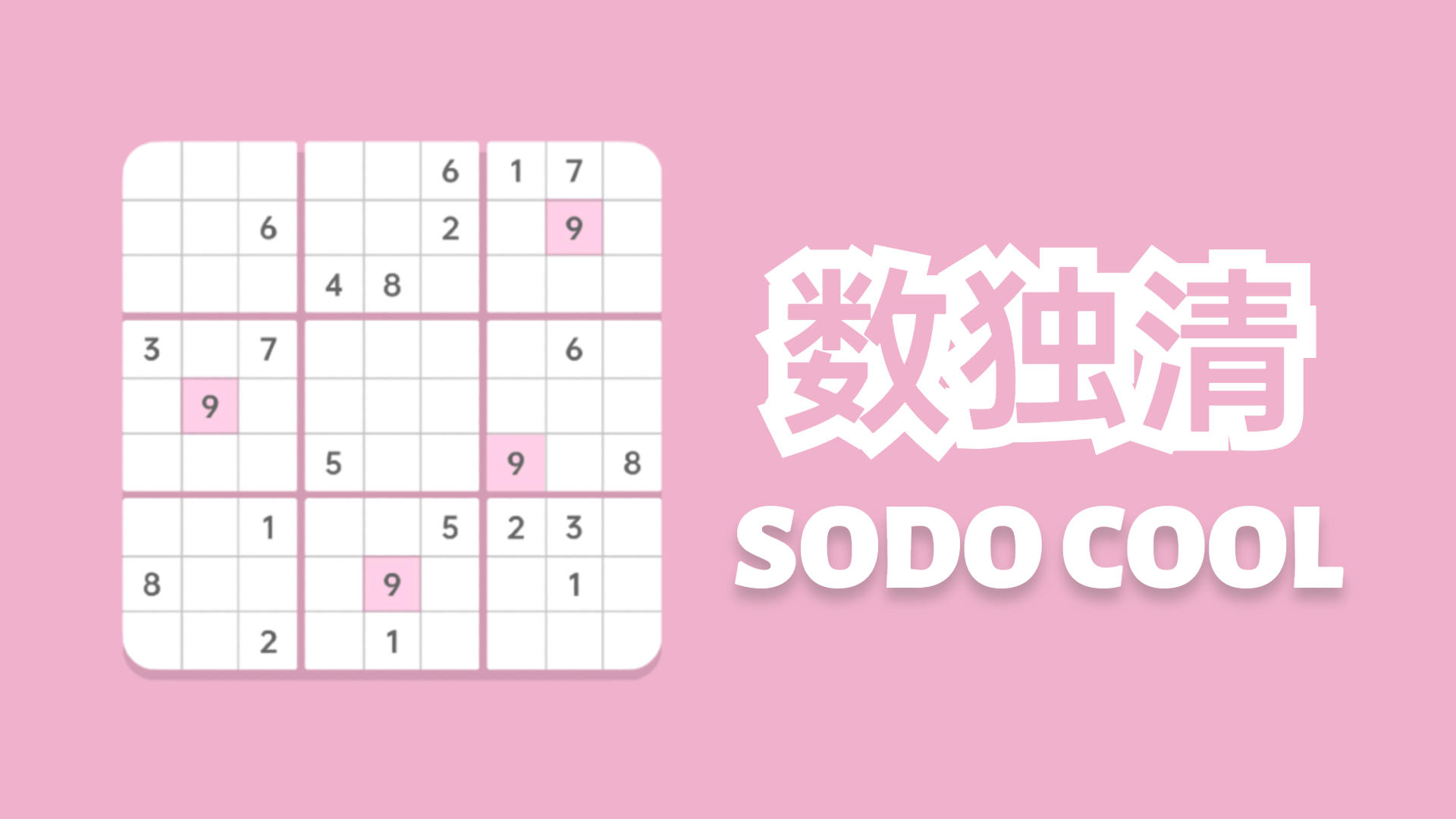 Banner of Sudoku membersihkan SodoCool 1.0.4