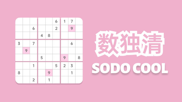 Banner of Sudoku clearing SodoCool 1.0.4