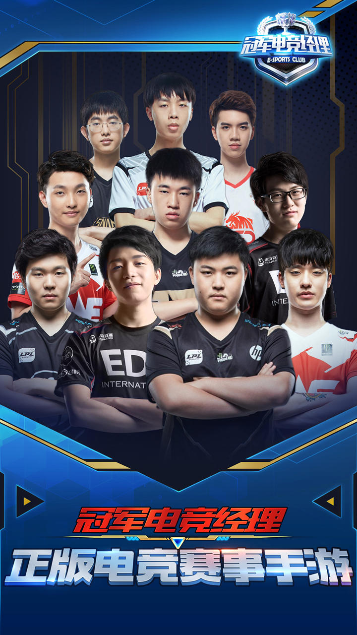 E-Sports Club Game Screenshot