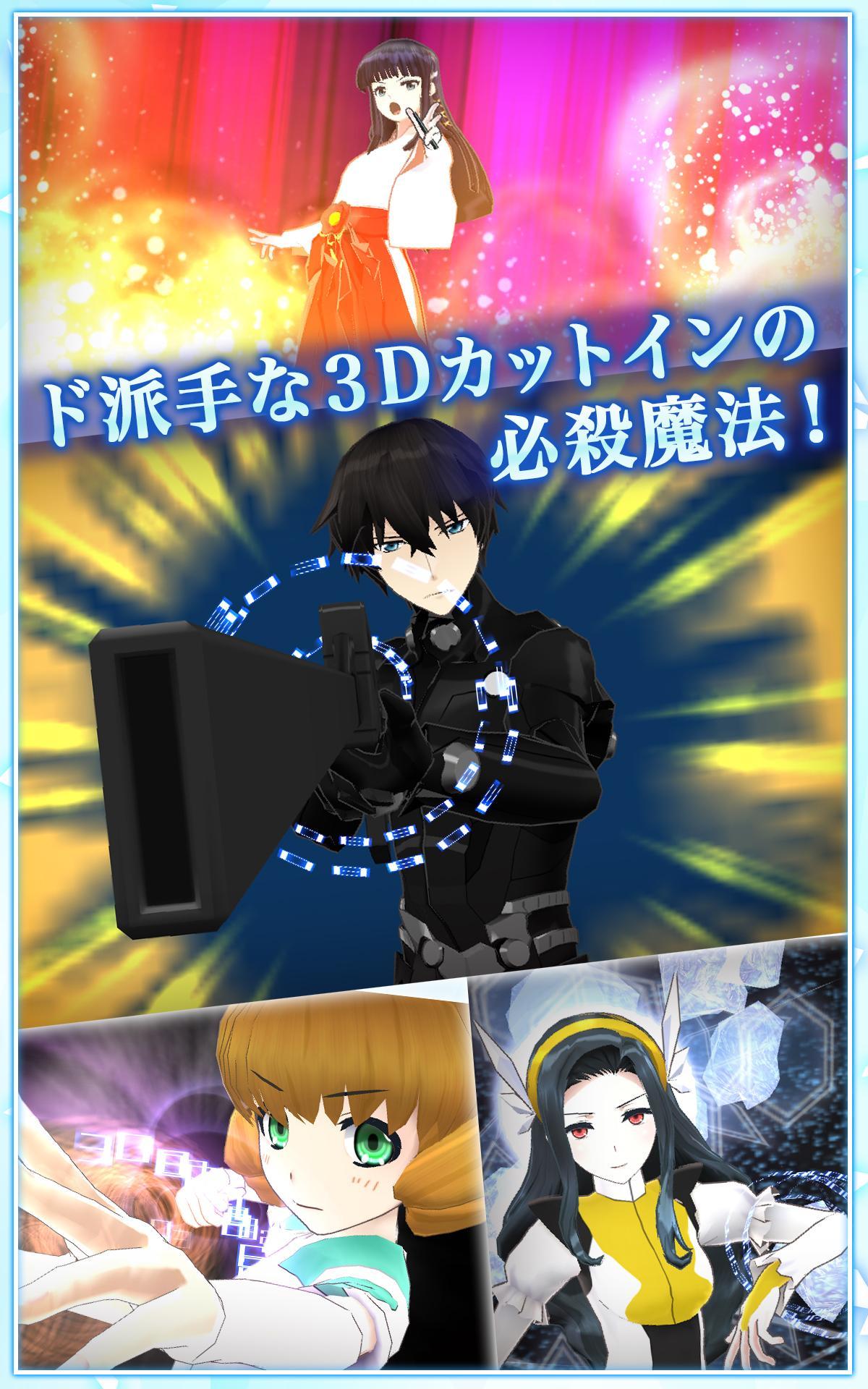 Captura de Tela do Jogo 魔法科高校の劣等生 LOST ZERO