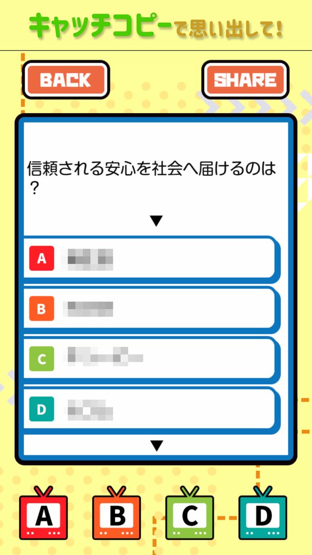 テレビっ子診断 screenshot game