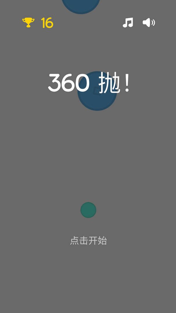Screenshot of 360 Ball