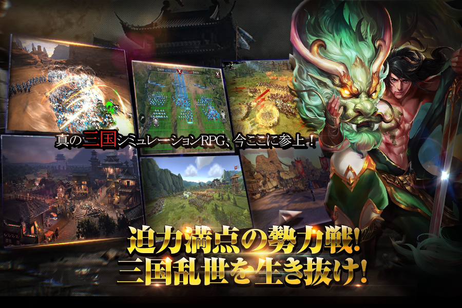 三国烈覇（サンゴクレッパ） Game Screenshot