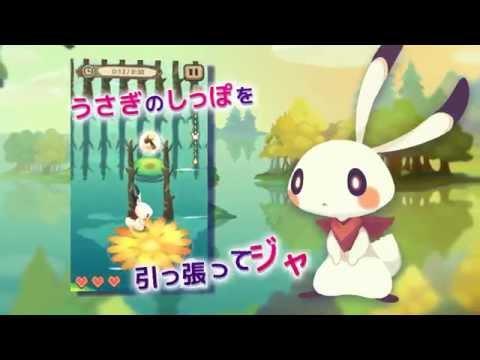 Screenshot of the video of ラビとび