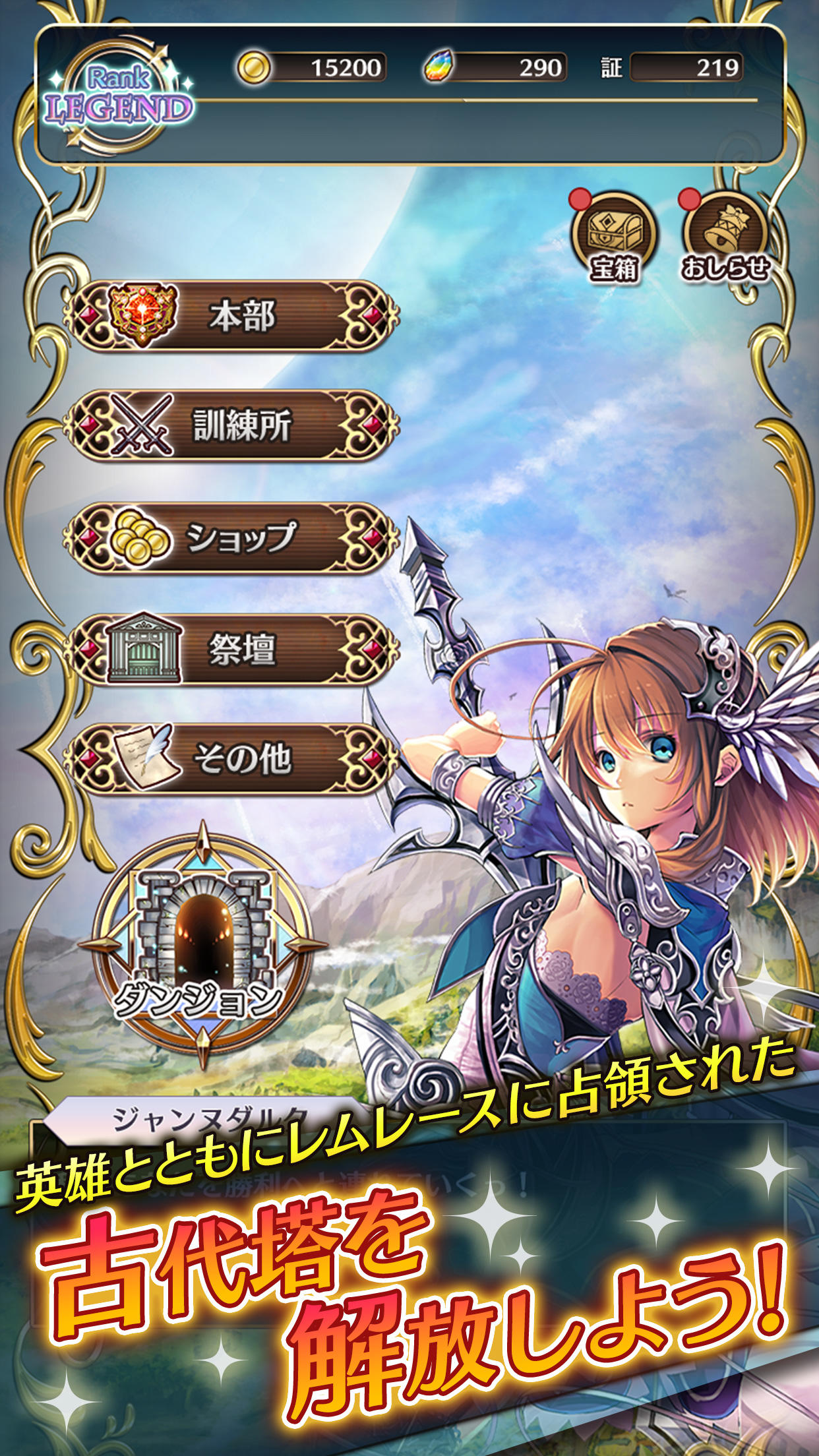 Rebellion: Tower of Phantom Game Screenshot