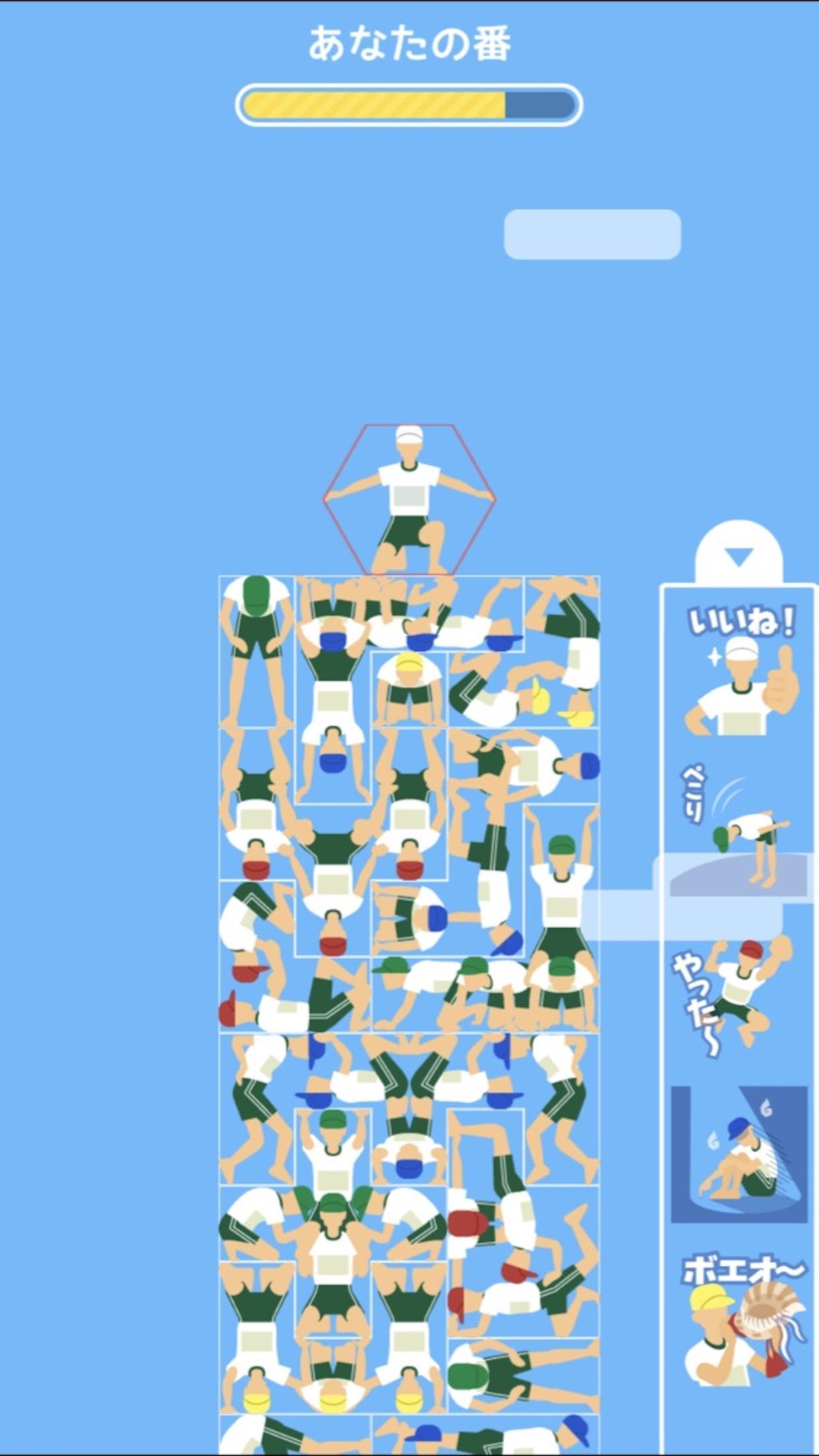 組体操タワー崩し対戦 ภาพหน้าจอเกม