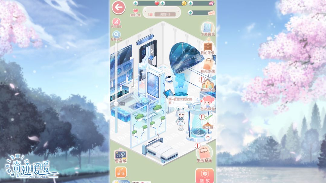 Screenshot of 奇迹暖暖