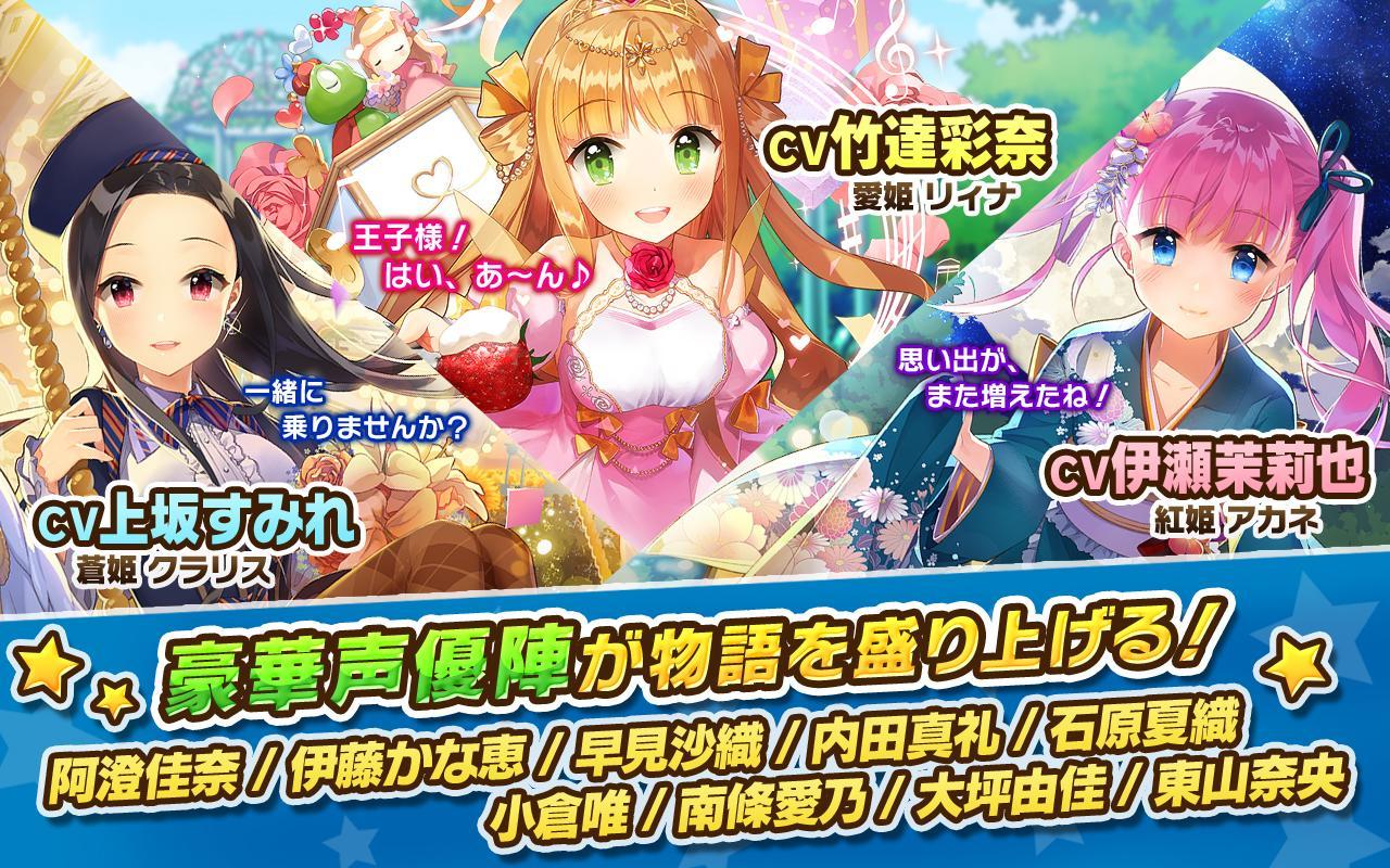 ウチの姫さまがいちばんカワイイ　-ひっぱりアクションRPGx美少女ゲームアプリ- ゲームのスクリーンショット