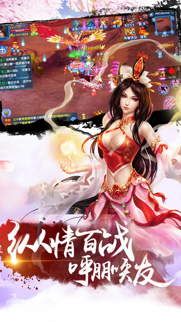上古情缘 Game Screenshot