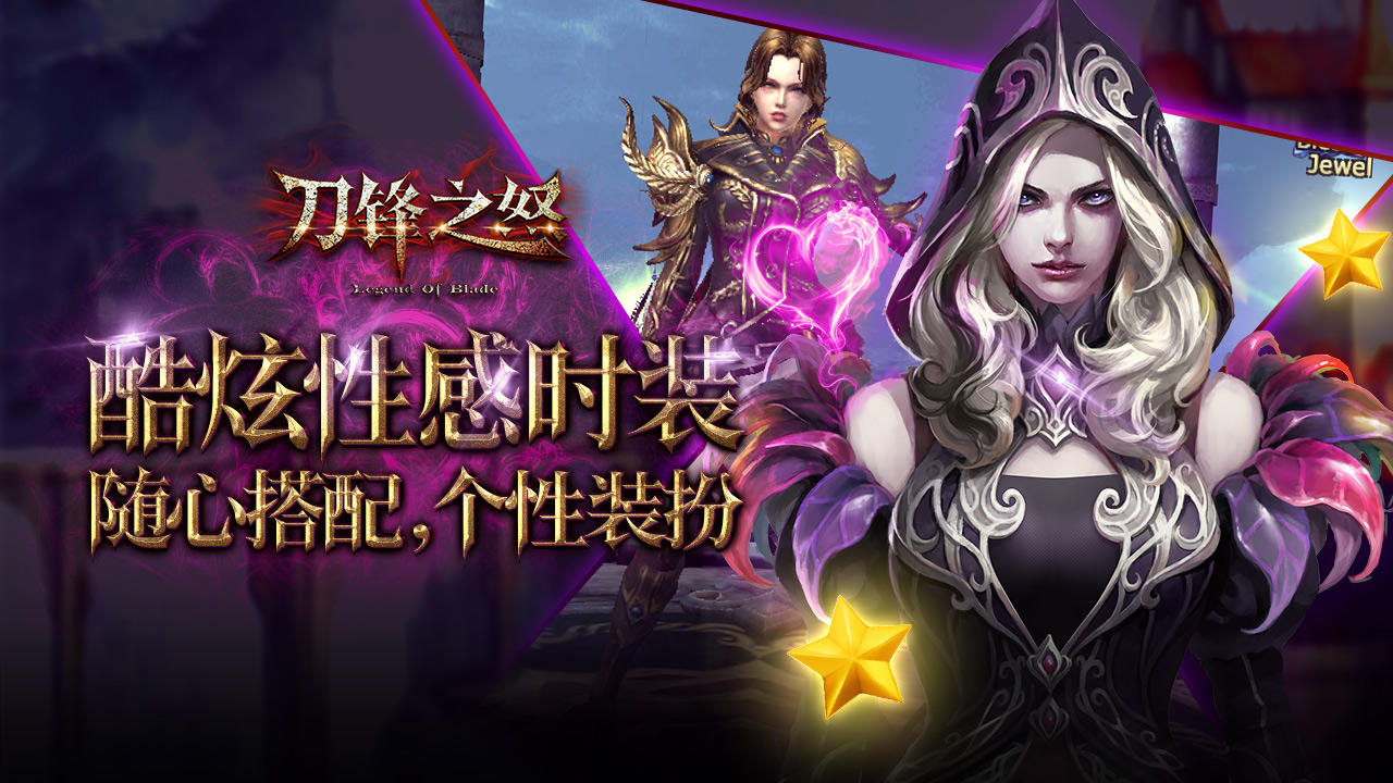 Captura de Tela do Jogo 刀锋之怒