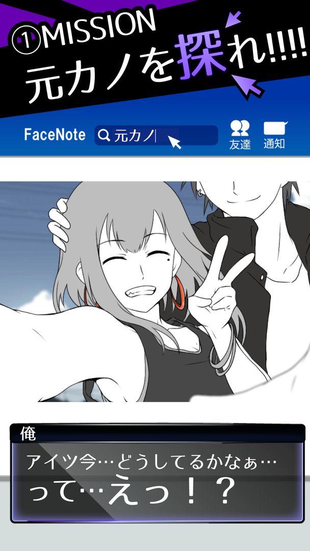 元カノは友達だから問題ない screenshot game