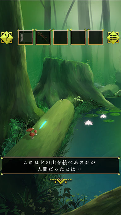 Screenshot of 脱出ゲーム 霊峰からの脱出
