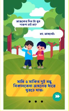 Primary Aid Game Screenshot