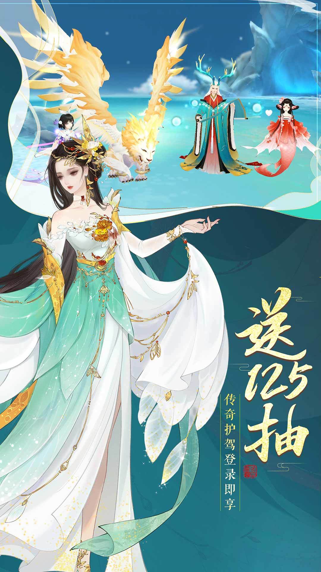 Screenshot of Xuan-Yuan Sword Mobile