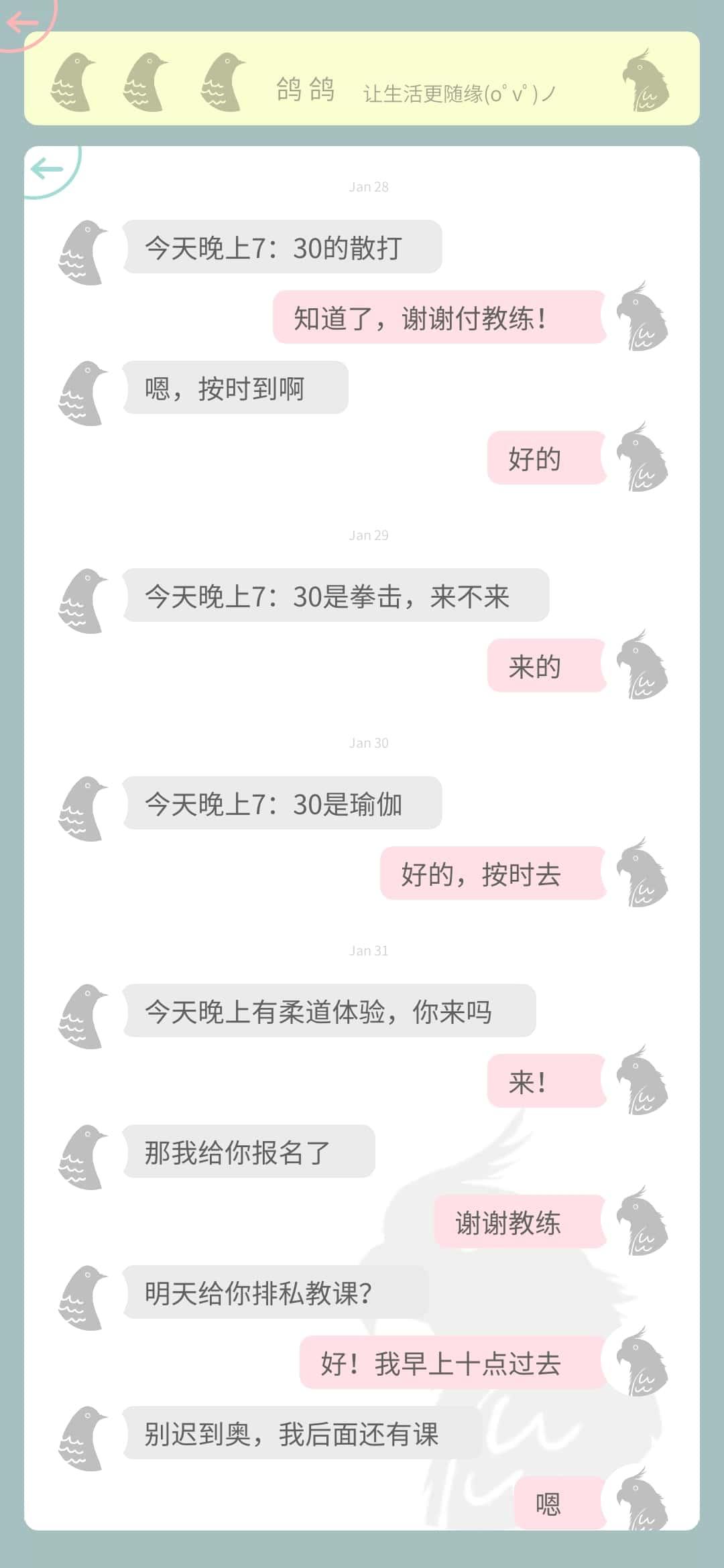 Mini讯息 screenshot game