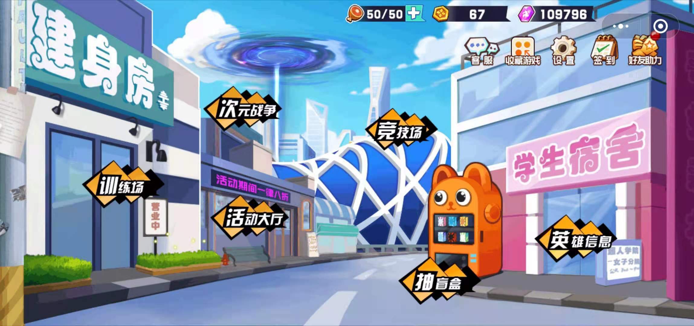 乱斗小姐姐 Game Screenshot