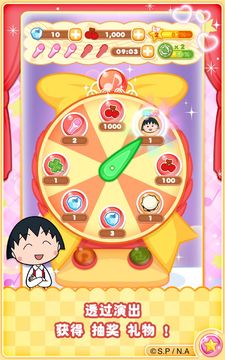 櫻桃小丸子夢想舞台 遊戲截圖