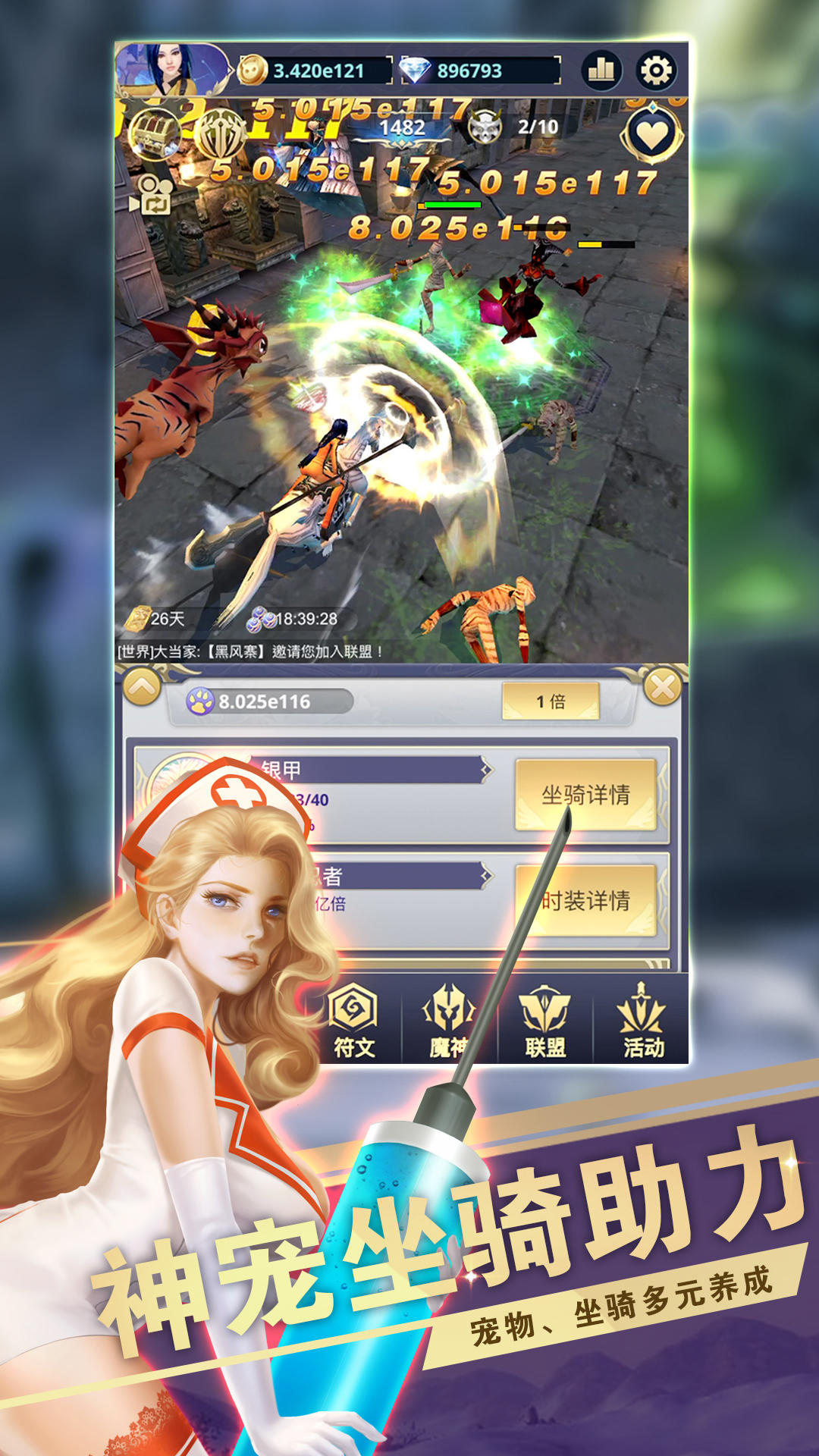 Screenshot 3 of Expedition Gate 1.3.0