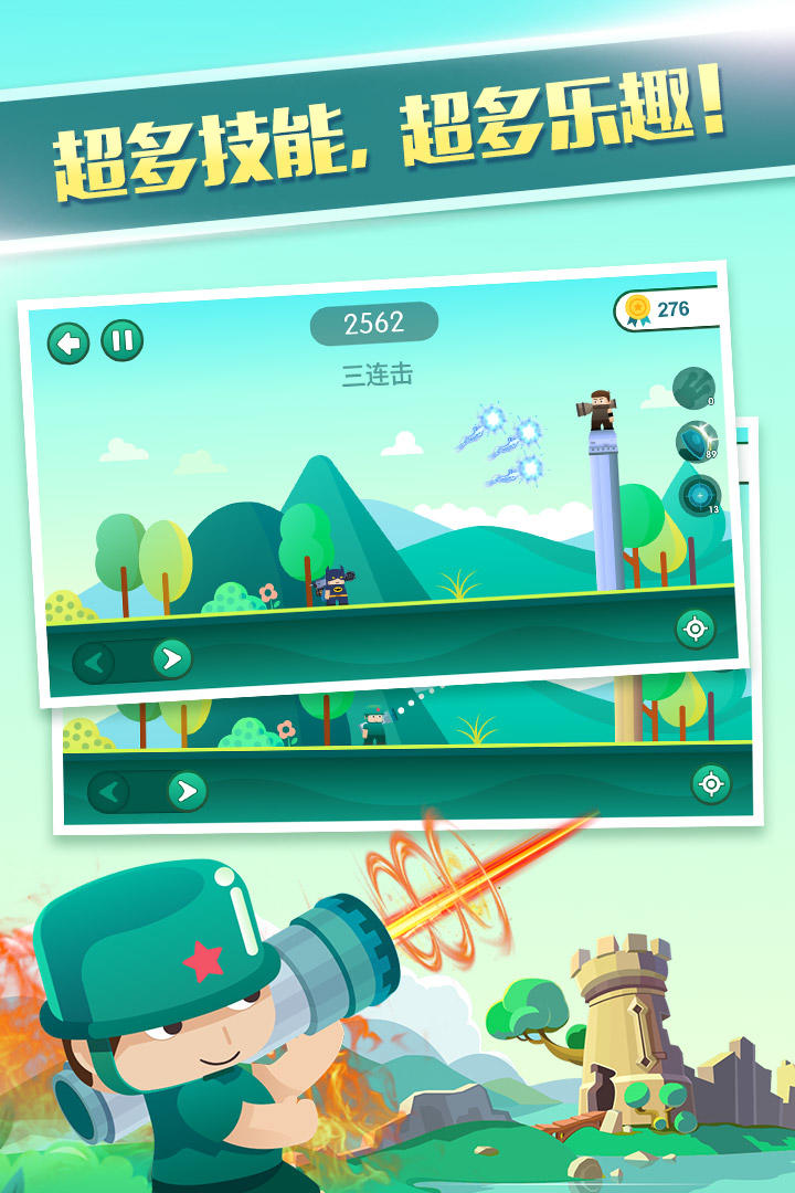 炮击英雄 Game Screenshot