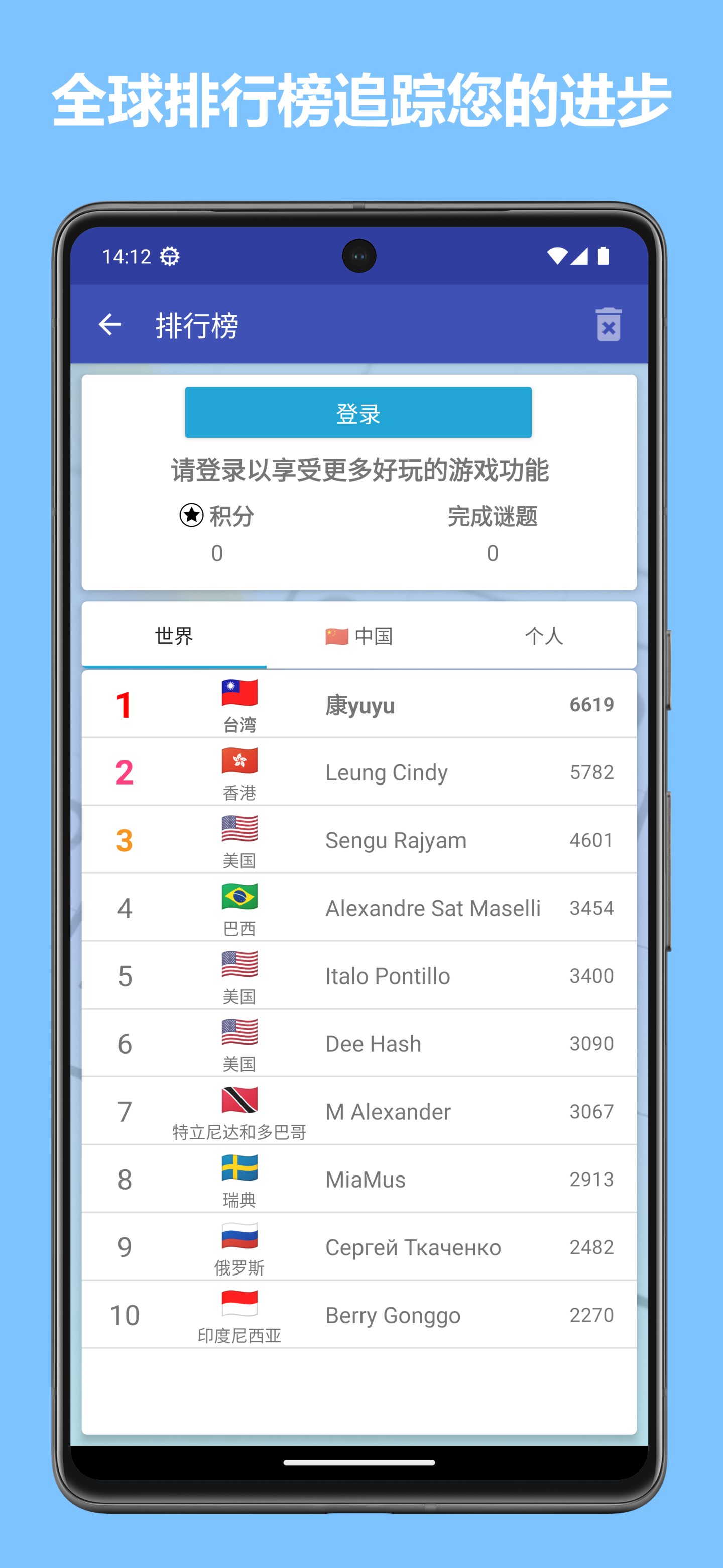 Cuplikan Layar Game 数独世界