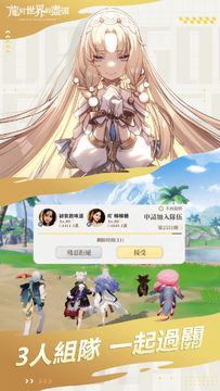 龍與世界的盡頭 Game Screenshot