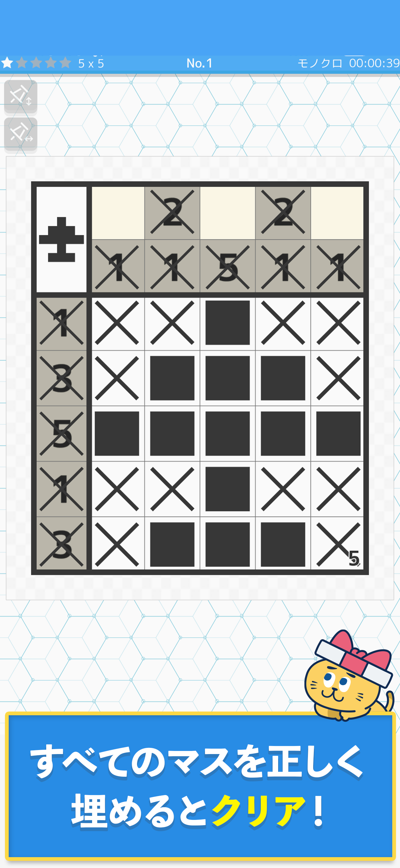 ロジックde懸賞 - 数字を使ったお絵描き・懸賞アプリ Game Screenshot