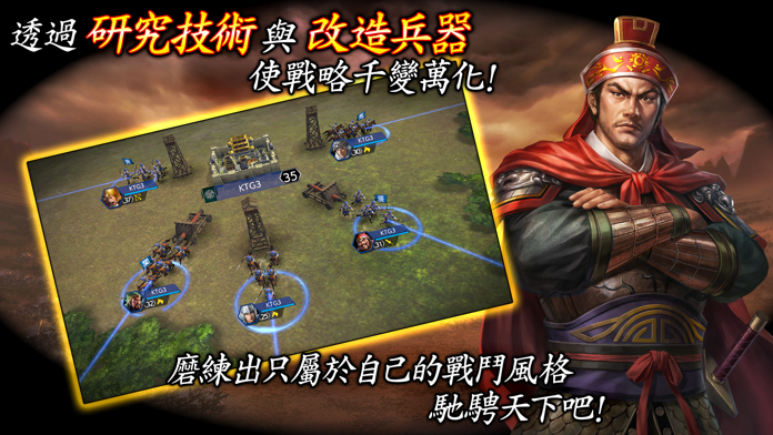 三國志 霸道 Game Screenshot