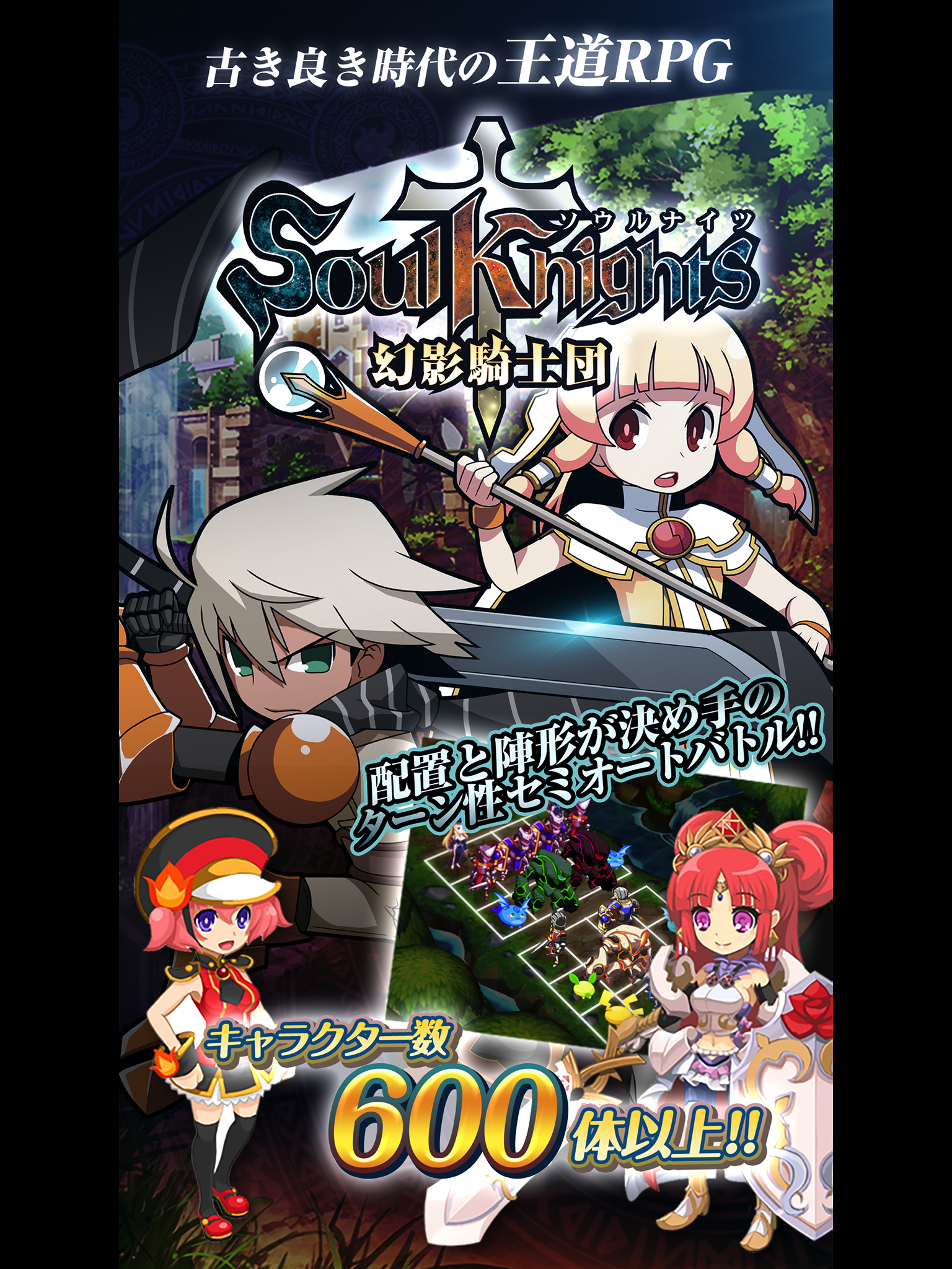 ソウルナイツ ～幻影騎士団～  無料シミュレーションRPG Game Screenshot