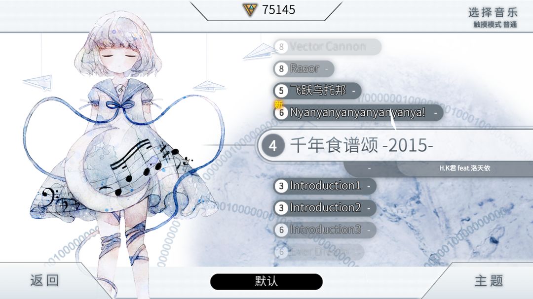 Zion载音 screenshot game
