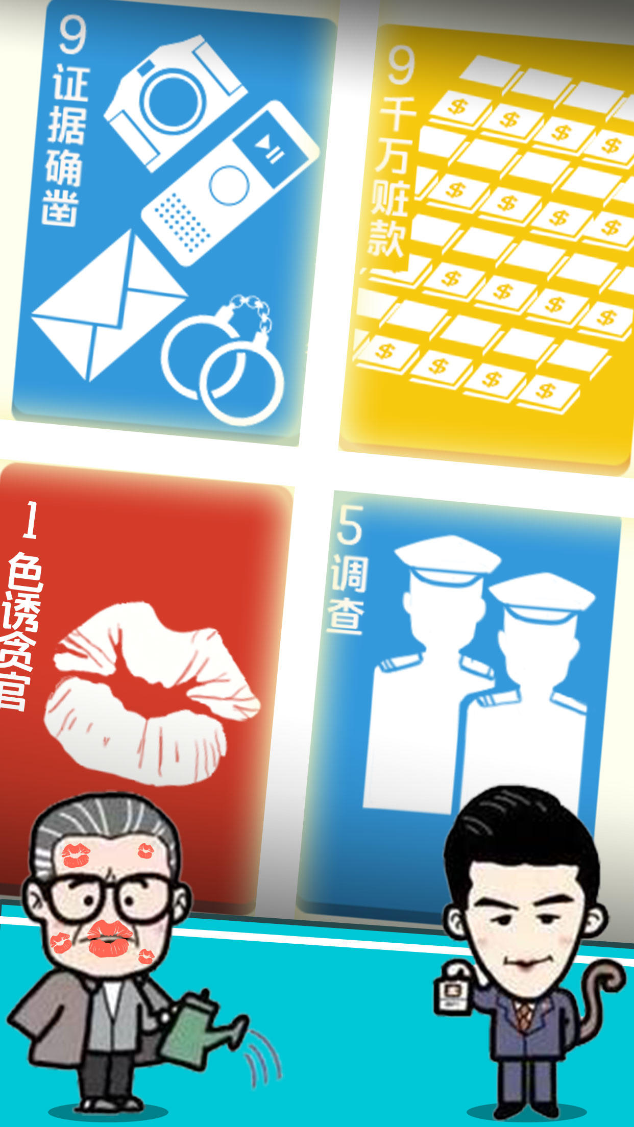 守护GDP 遊戲截圖