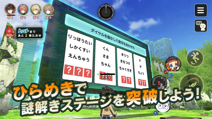 ひらめきアドベンチャー　ミステリーレコード Game Screenshot