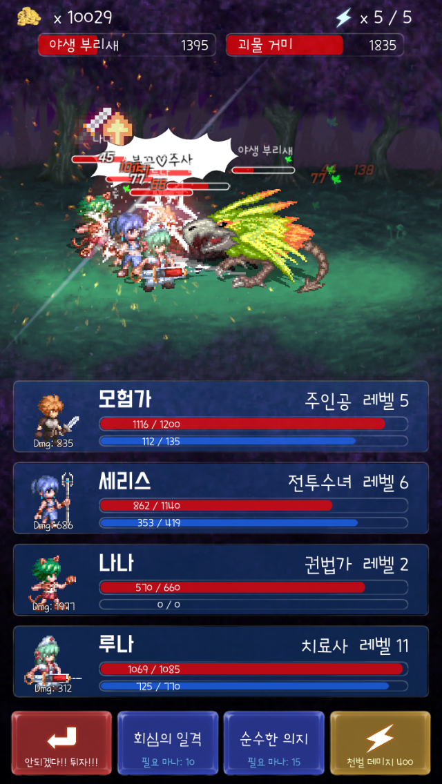 막타전설 Game Screenshot