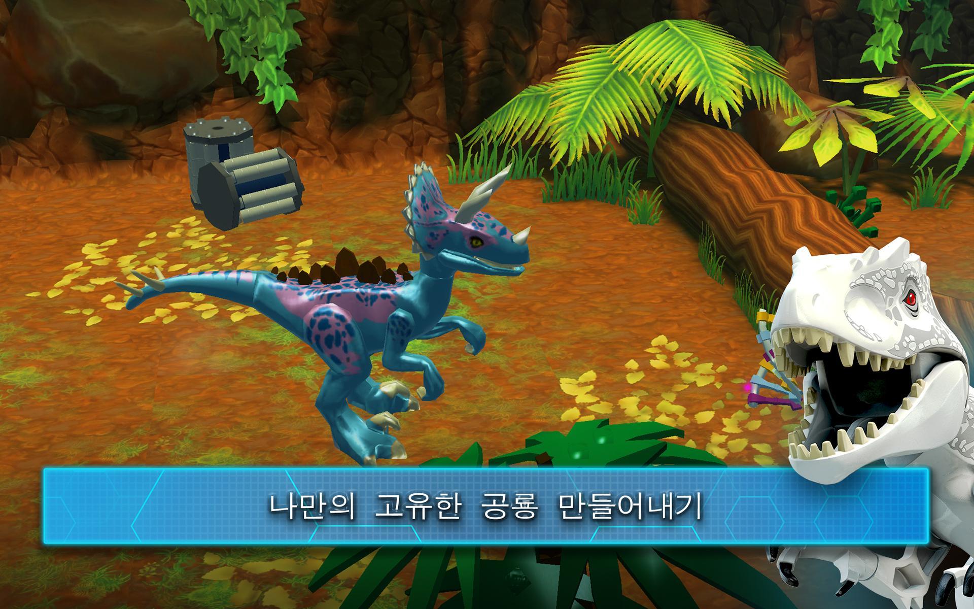 LEGO® Jurassic World™ 게임 스크린샷