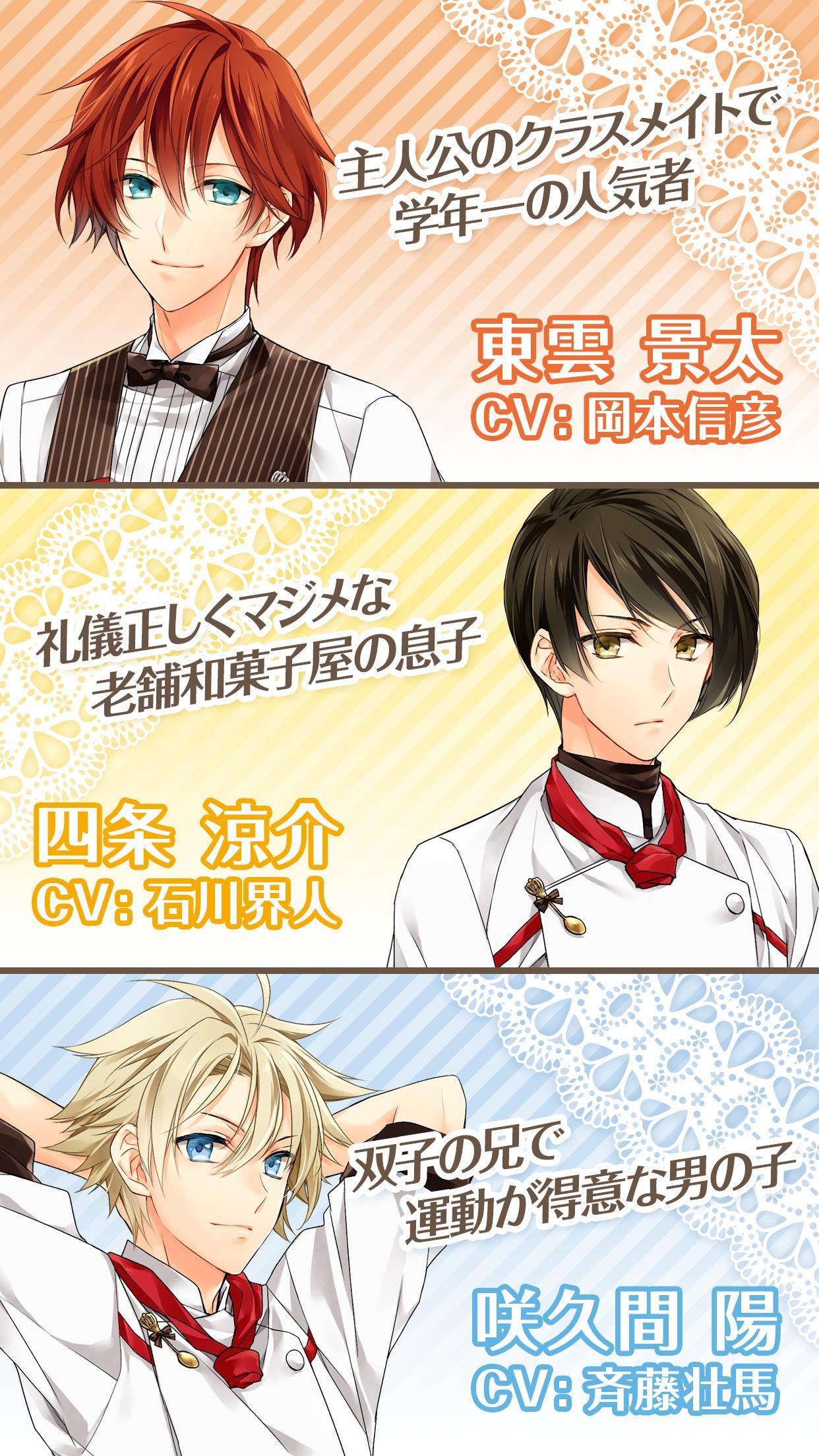 Cafe Cuillere ～カフェ キュイエール～ Game Screenshot
