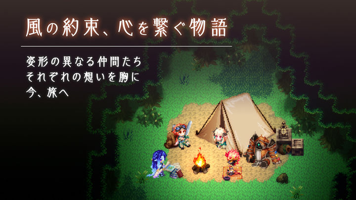 Screenshot 1 of RPG 風乗り勇者の物語 1.1.4g