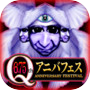 青鬼オンライン