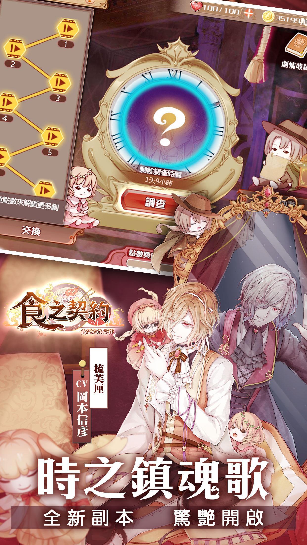 食之契約-全新改版【醉龍吟】 Game Screenshot