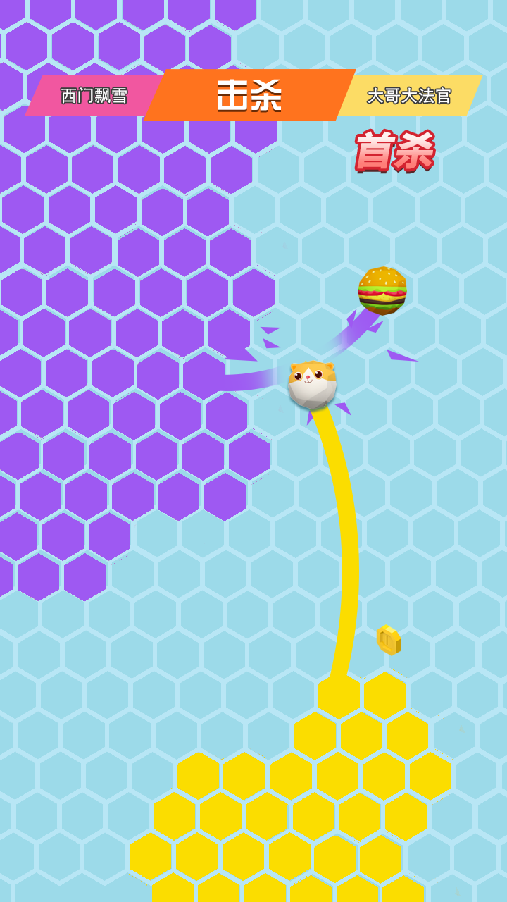 六边形圈地大作战 Game Screenshot