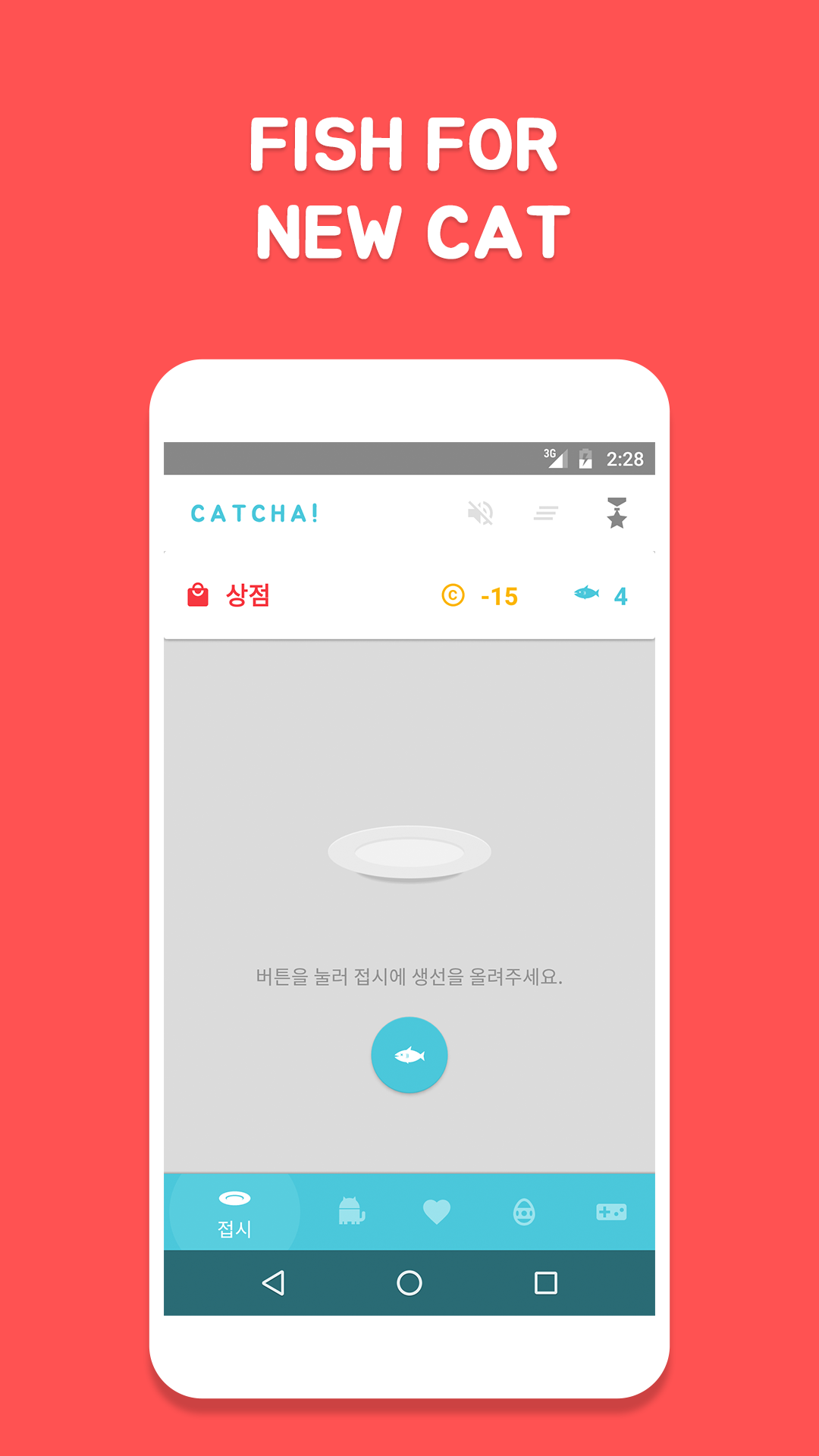 Catcha! - Catch and Feed it! Game Screenshot