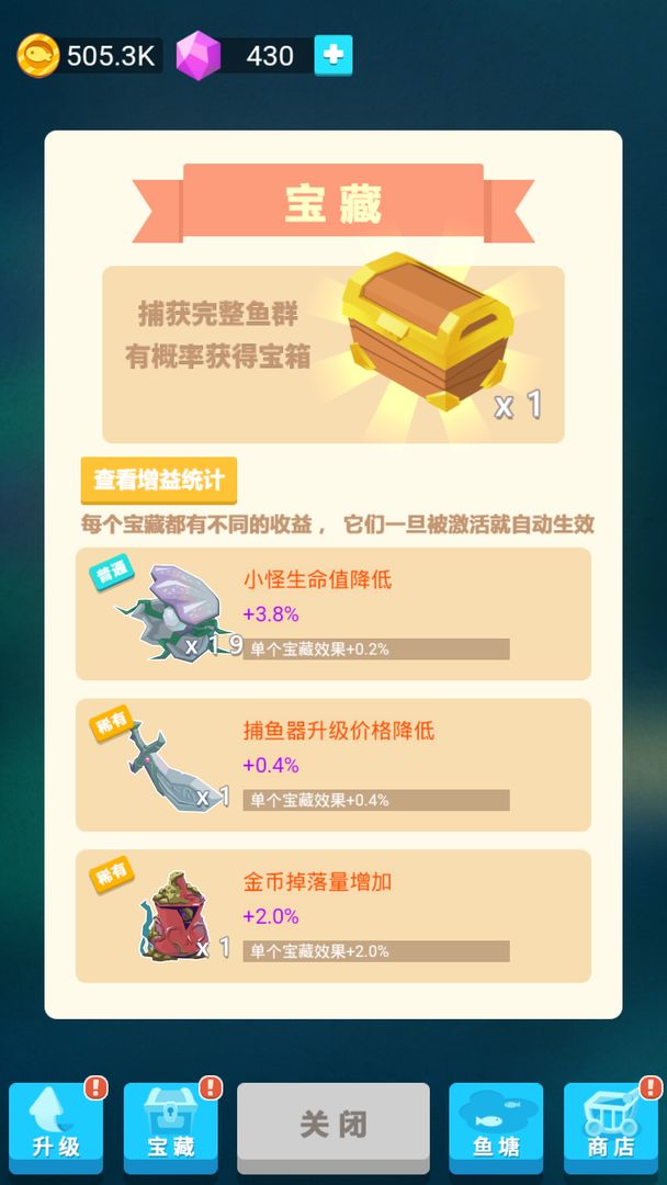 Screenshot of 捕鱼联萌