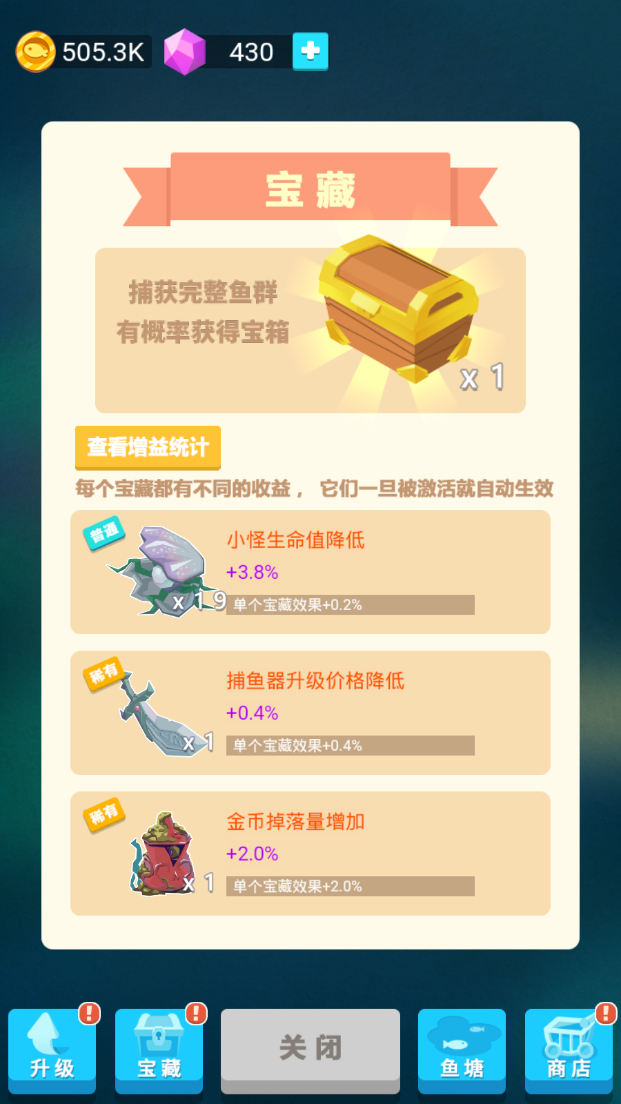 捕鱼联萌 Game Screenshot