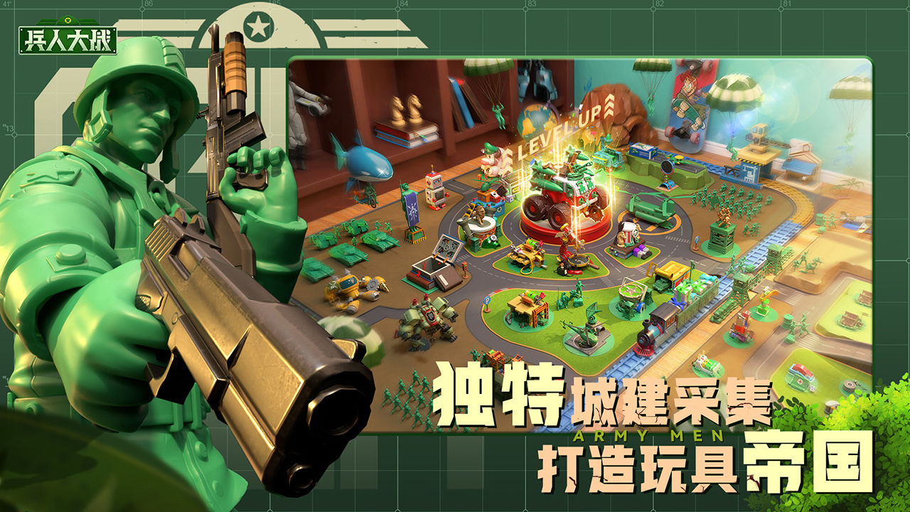 Screenshot of 兵人大战