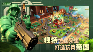 兵人大战 Game Screenshot