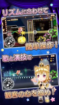 レジェンヌ Game Screenshot