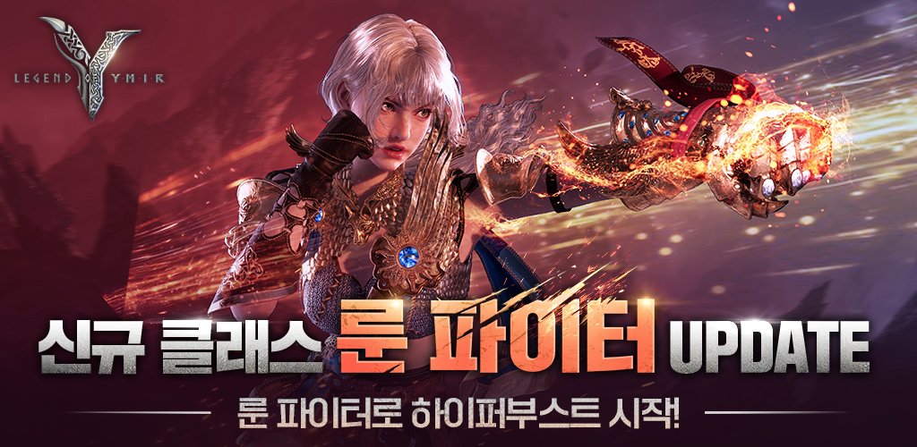 Banner of 레전드 오브 이미르 
