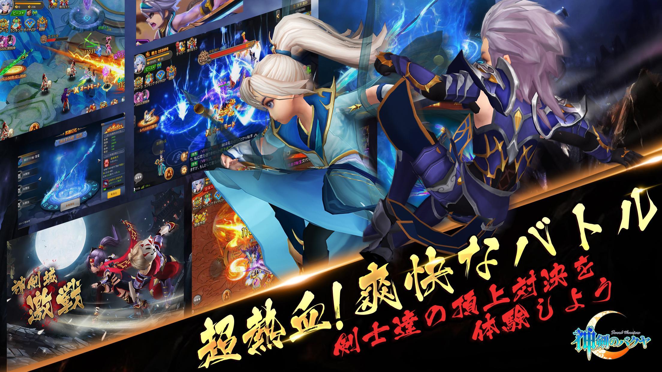 Ảnh chụp màn hình ソードウォリアーズ-無双剣士-
