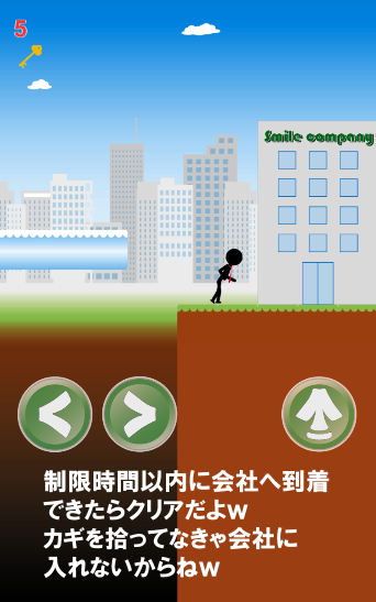 通勤ダッシュ　～暇つぶし最適ゲーム～ Game Screenshot