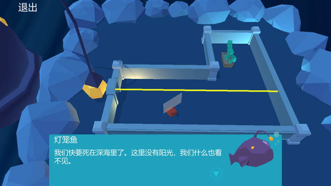 拯救植物 ゲームのスクリーンショット